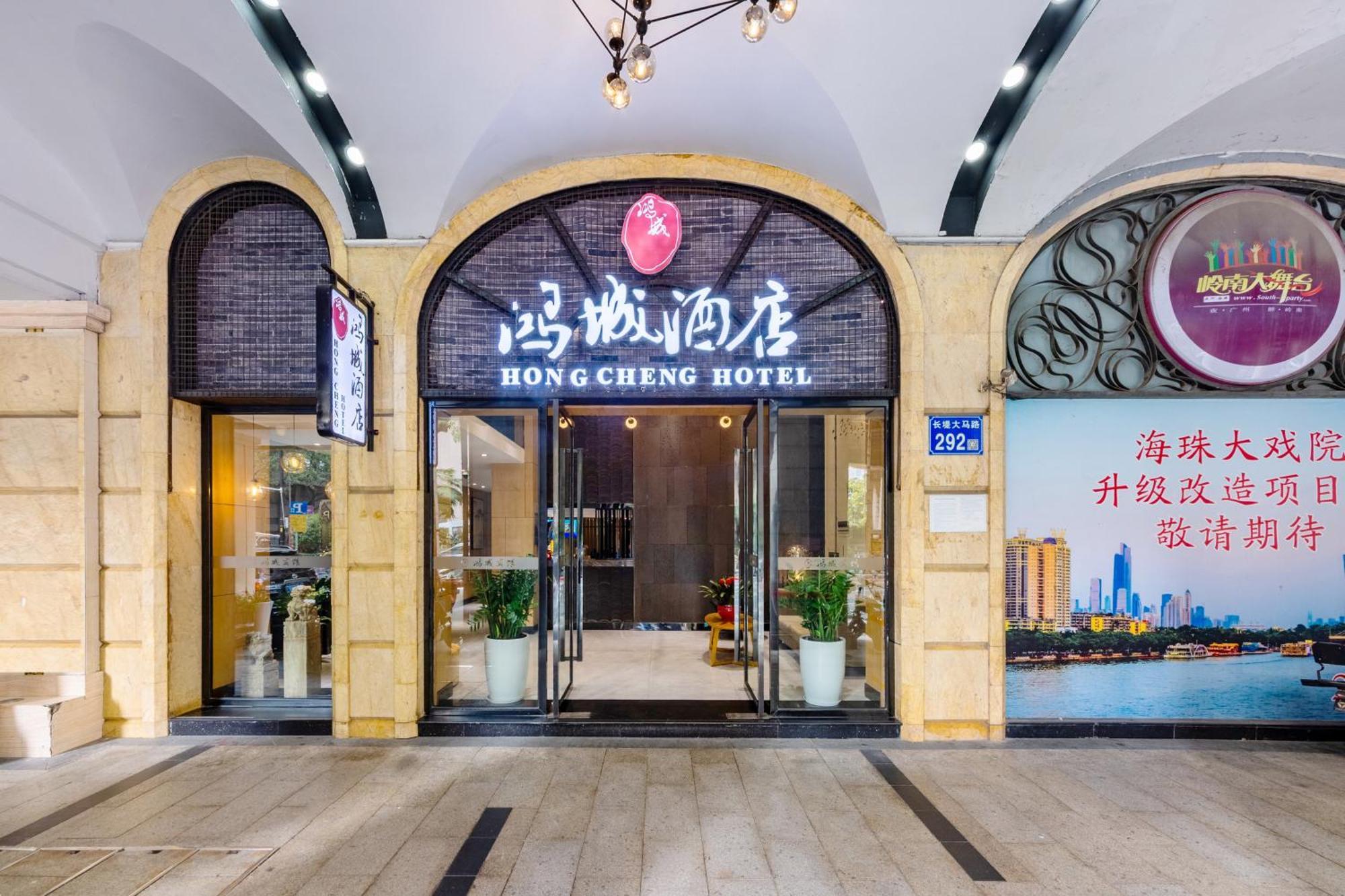 Guangzhou Hongcheng Hotel Eksteriør bilde